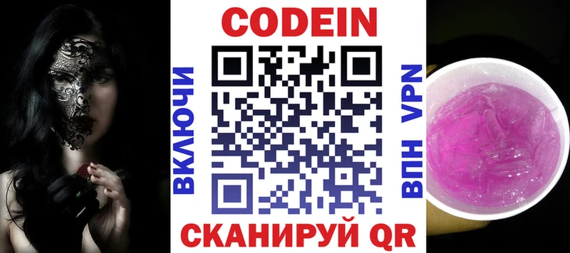 Кодеиновый сироп Lean напиток Lean (лин) наркотики Монино