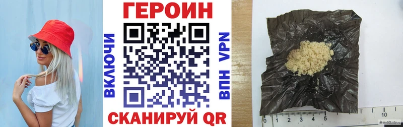Героин хмурый Монино
