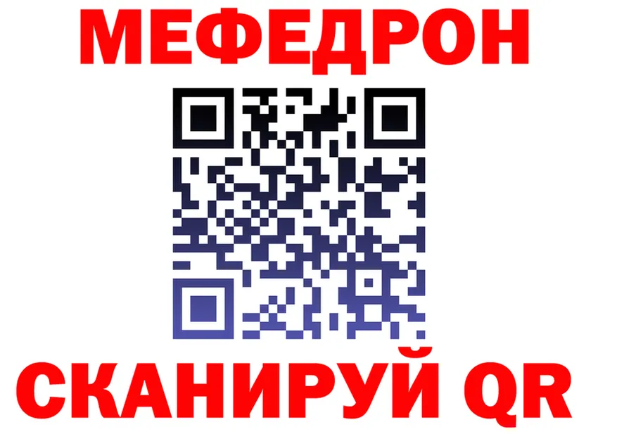 Меф мяу мяу ссылки это OMG Монино