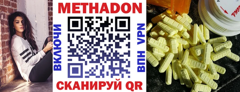 Метадон VHQ  Монино 
